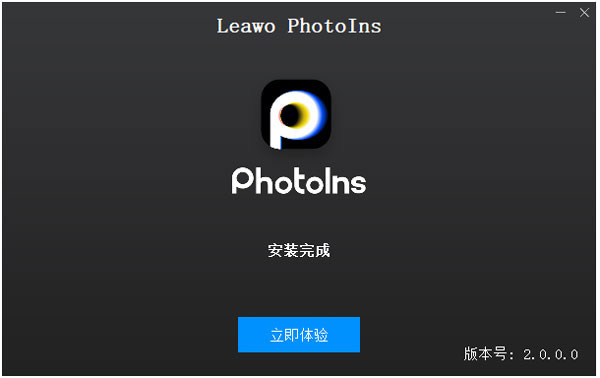 Leawo PhotoIns(人工智能图片处理器)