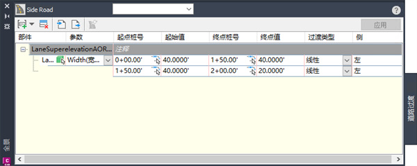 Civil 3D 2023中文版