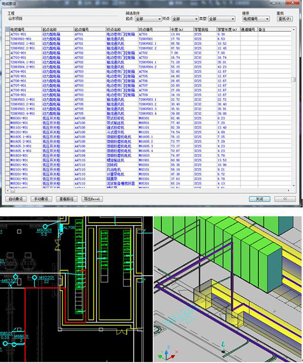 T20天正电气v6.0个人版