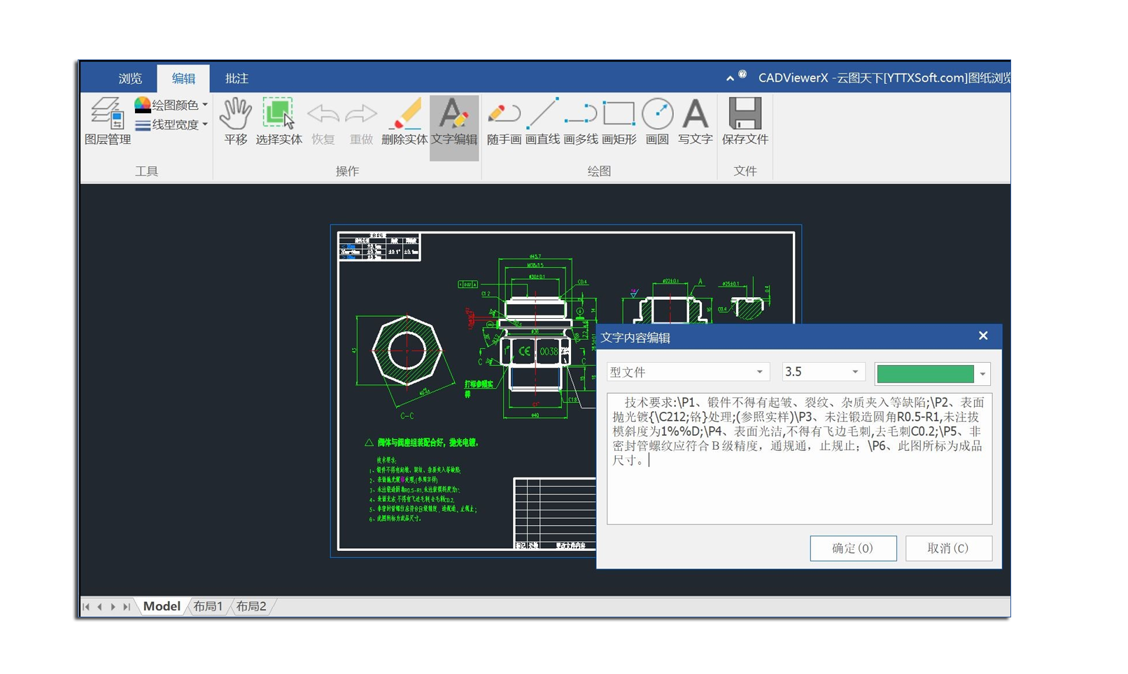 云图CAD图纸开发套件