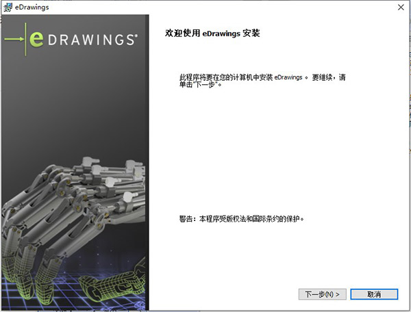 eDrawings Pro 2020中文正版