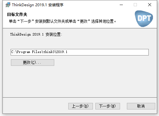 DPT ThinkDesign官方版