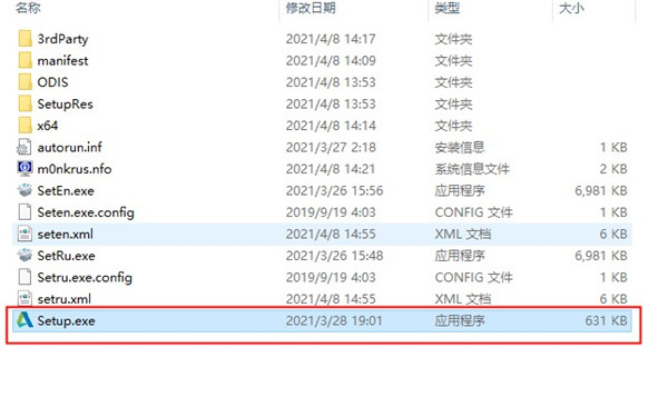 Autodesk Advance Steel 2022