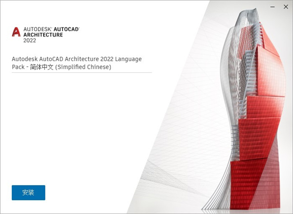 Autodesk AutoCAD Architecture 2022中文版