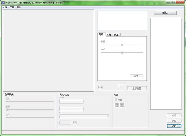 PTLens图片变形软件