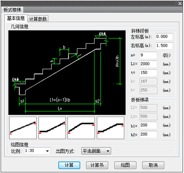 T20天正结构v9.0中文版