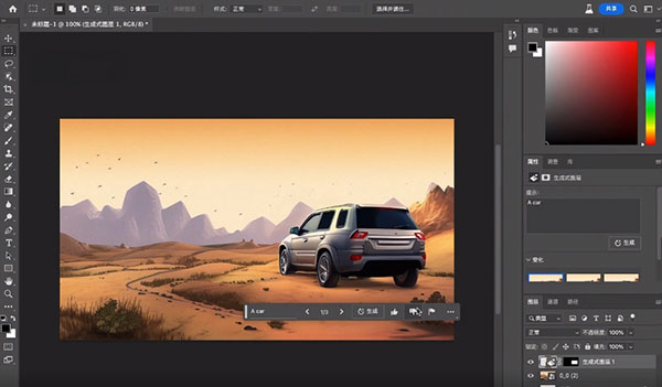 Photoshop2024中文破解版