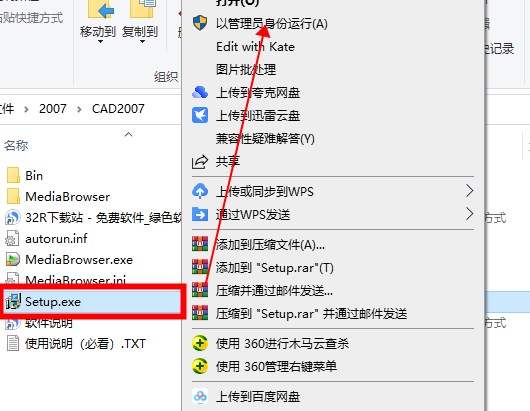 autocad2007简体中文版