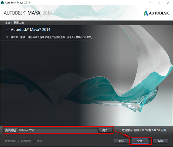 Autodesk Maya 2014中文版