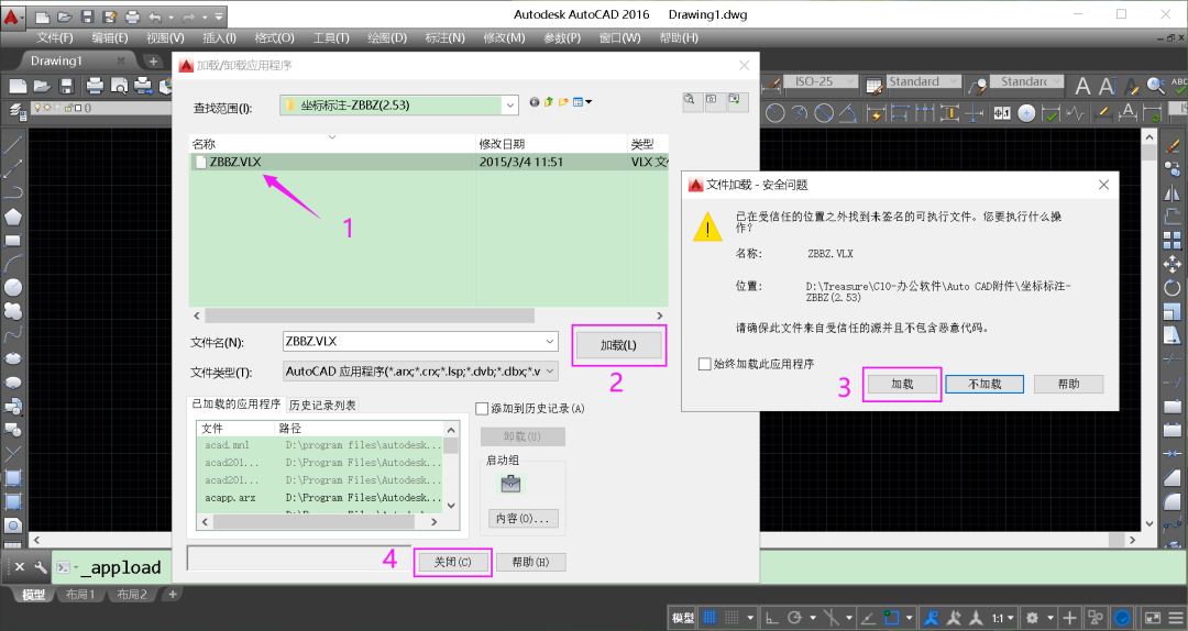 CAD坐标标注插件ZBBZ