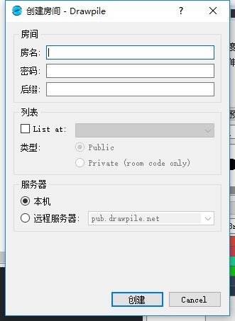 Drawpile(协同绘图绘画软件)