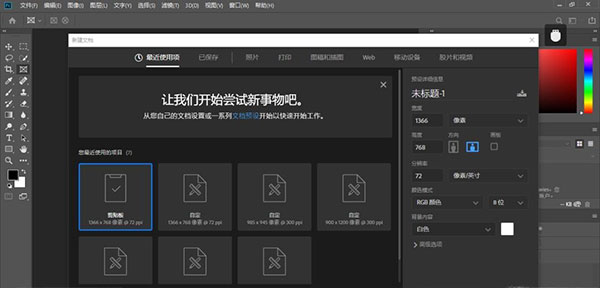 Adobe Photoshop 2018中文版