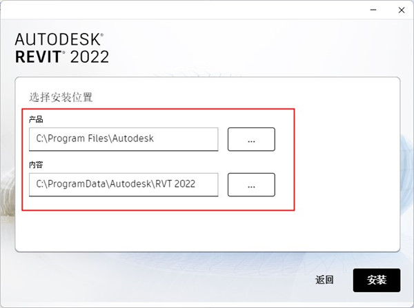Autodesk Revit 2022中文版