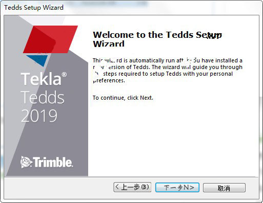 Trimble Tekla Tedds(工程计算软件)