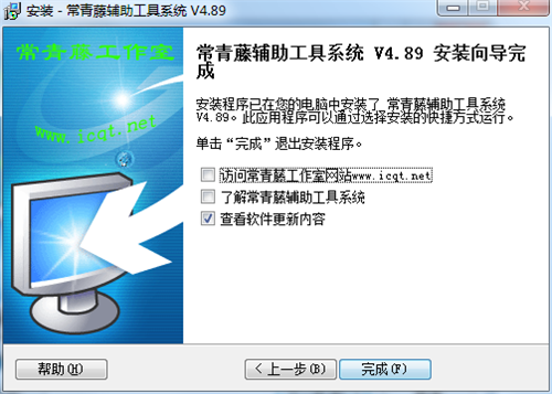 常青藤cad辅助工具