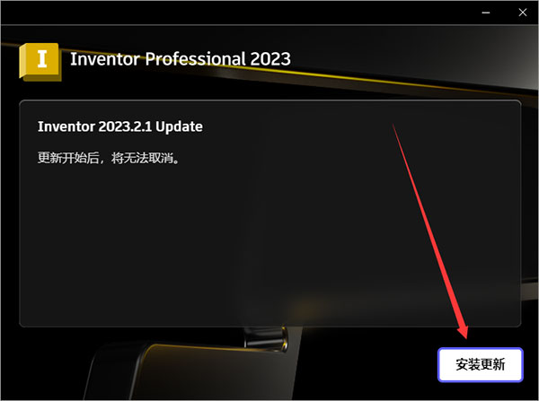Autodesk Inventor Professional 2023完整版