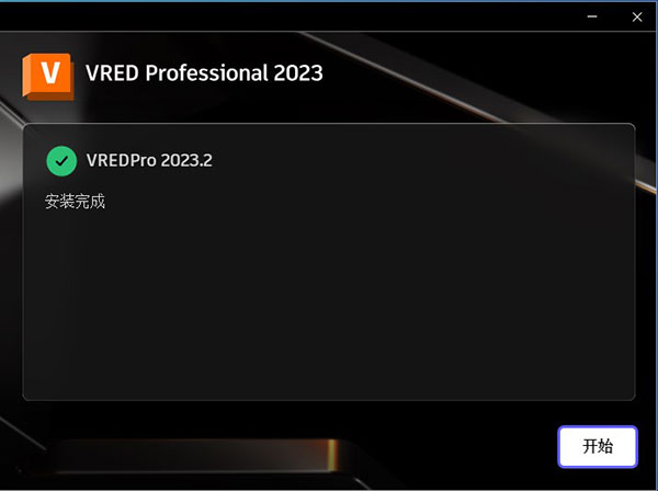 Autodesk VRED Professional 2023完整版