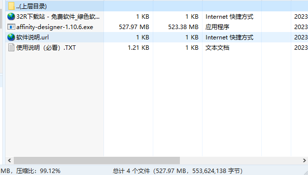 Affinity Designer(矢量图处理软件)