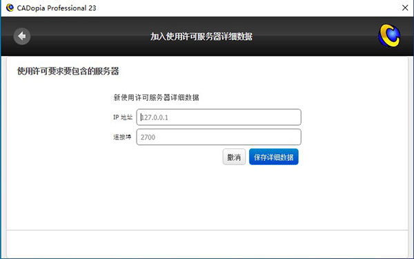 CADopia Pro 23完整版