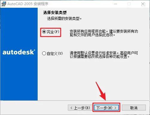 cad2005免费中文版官方版