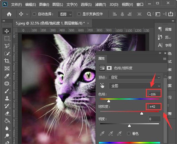 Photoshop2024中文破解版