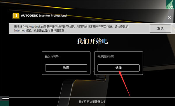 Autodesk Inventor Professional 2023完整版