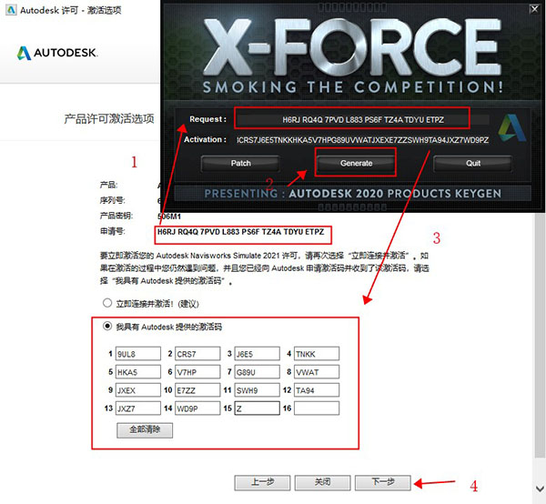 Autodesk Navisworks Manage 2021中文版