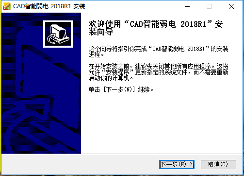 CAD智能弱电官方版