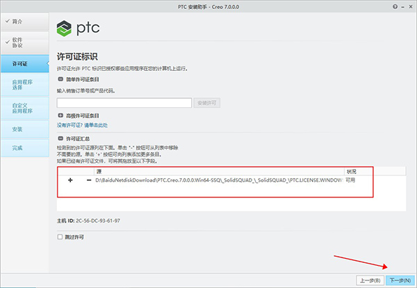PTC Creo 7.0中文版