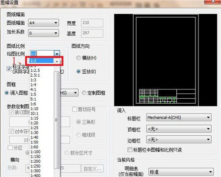 caxa cad电子图板2021