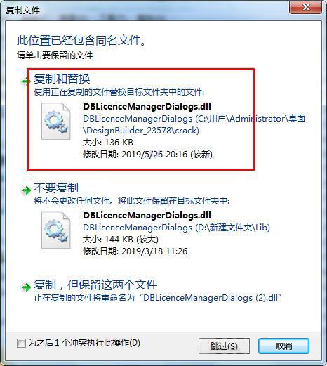 DesignBuilder(建筑建模软件)