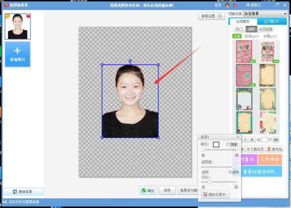 美图秀秀PC电脑版