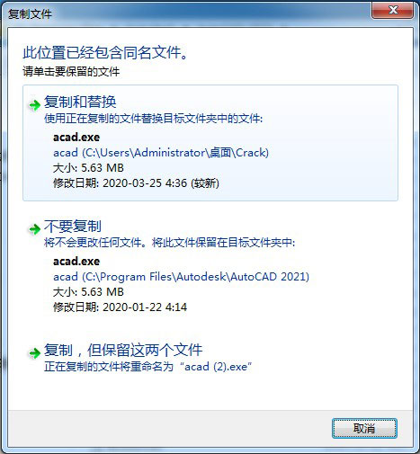 Autodesk Autocad 2021简体中文版