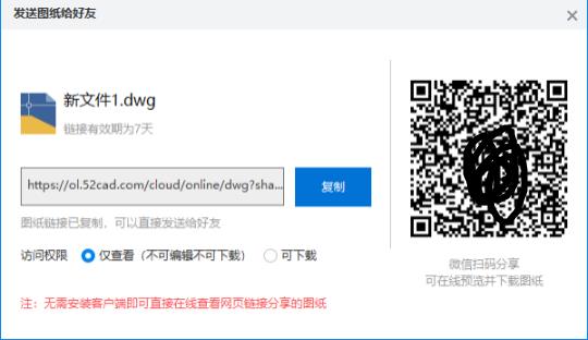 CAD迷你画图电脑版
