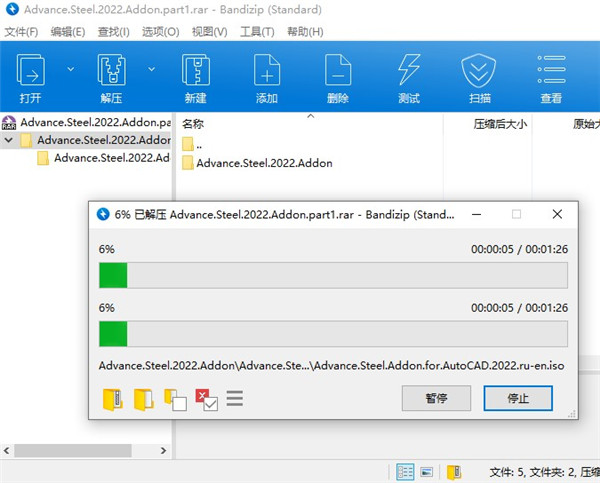 Autodesk Advance Steel 2022