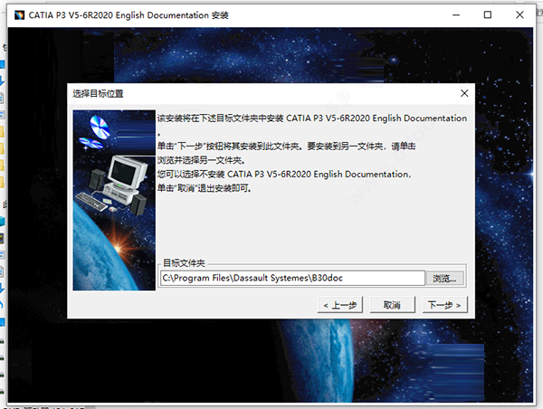DS CATIA P3 V5-6R2020 (V5R30) SP6完整版