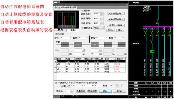T20天正电气v6.0个人版