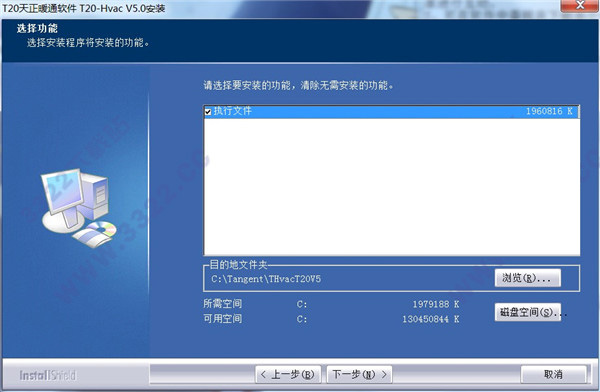 t20天正暖通v5.0官方版