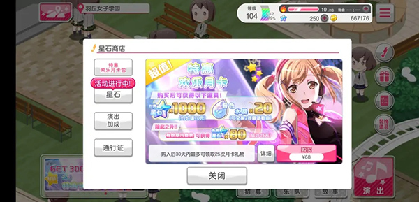 少女乐团bangdream日服