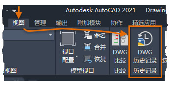 Autodesk Autocad 2021简体中文版
