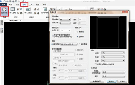 caxa cad电子图板2021