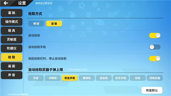 香肠派对比赛服专用包版本