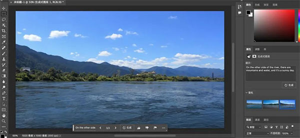 Photoshop2024中文破解版