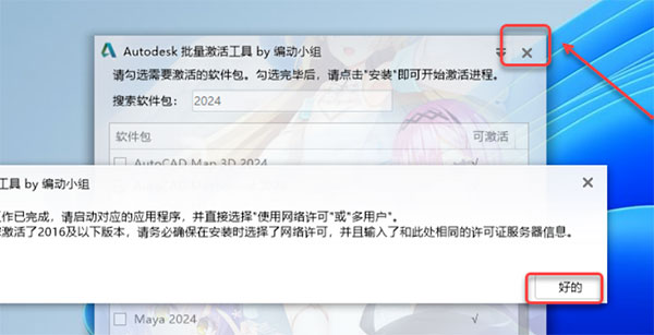 Autodesk Inventor Professional 2024.2完整版