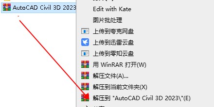 Civil 3D 2023中文版
