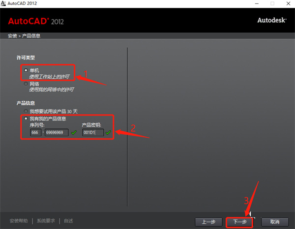 autocad2012免费中文版