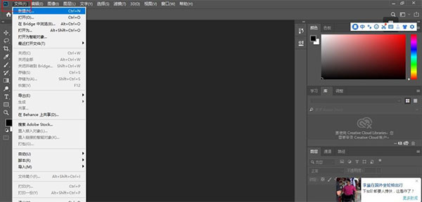 Adobe Photoshop 2018中文版