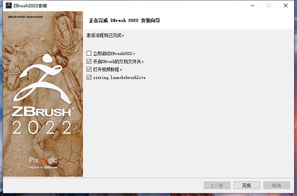 zbrush2022中文版