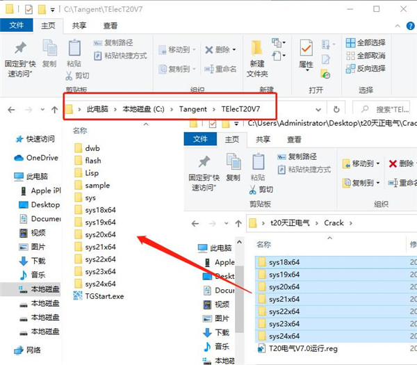 t20天正电气v7.0个人版