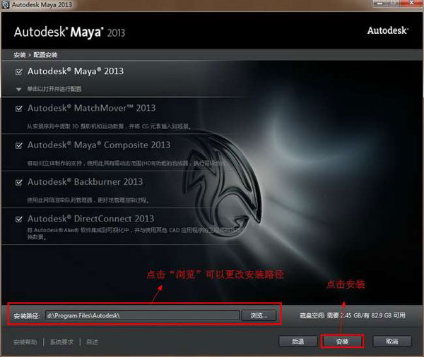 Autodesk Maya 2013中文版